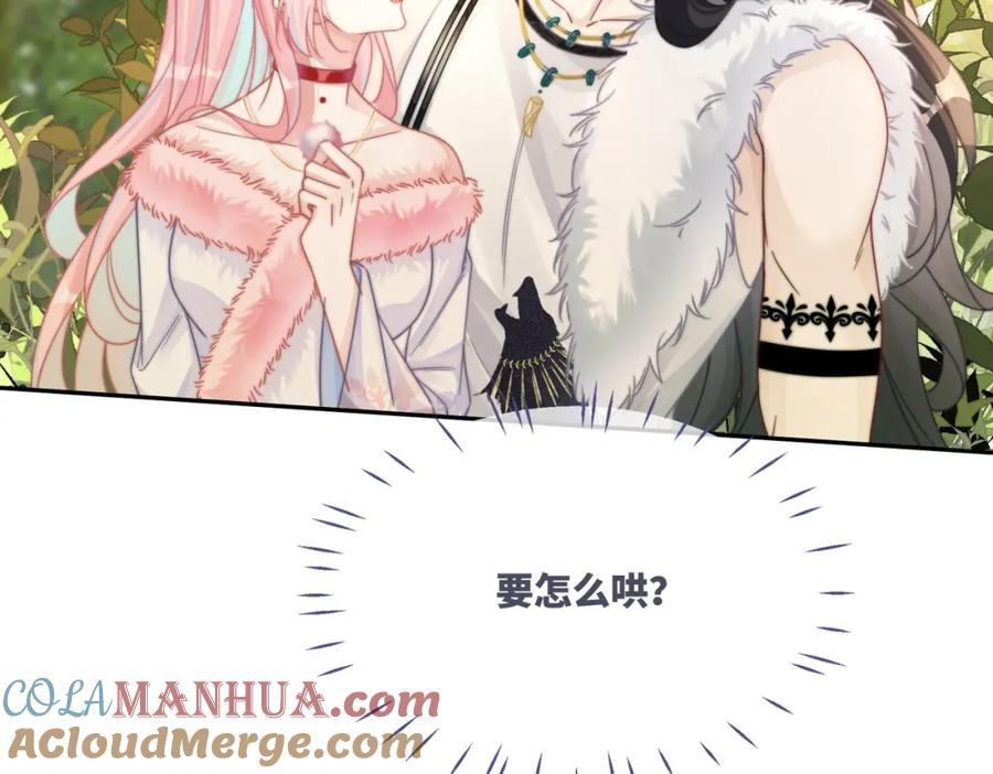 《快穿女配冷静点》第160话 果果“开车” 第77页