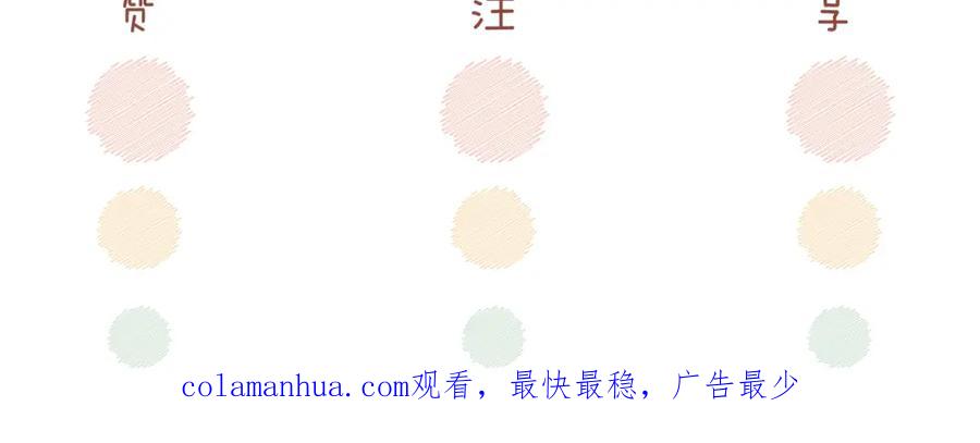 《快穿女配冷静点》第160话 果果“开车” 第111页