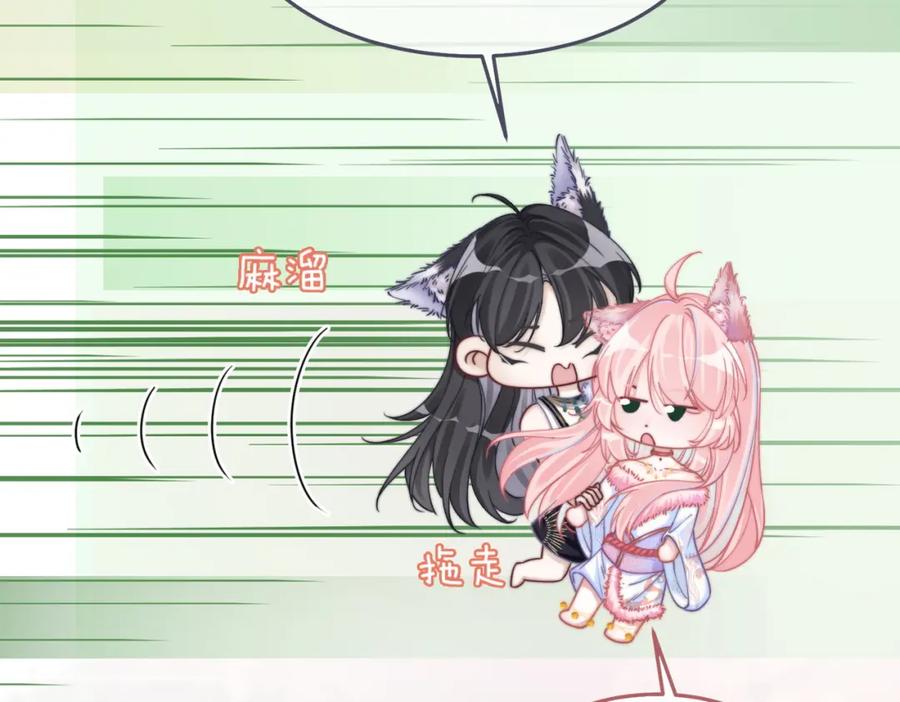《快穿女配冷静点》第160话 果果“开车” 第26页
