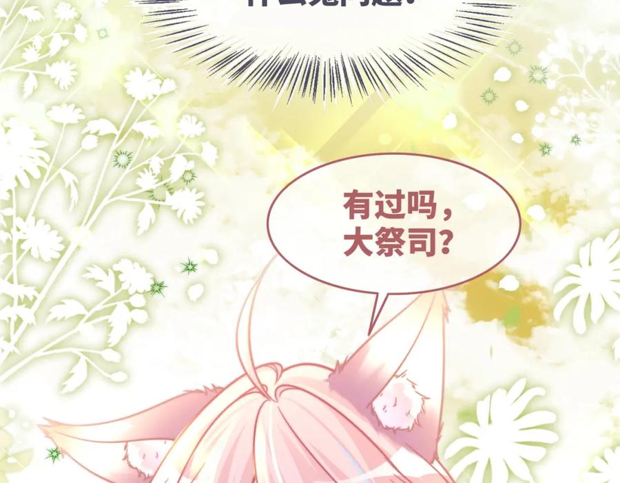 《快穿女配冷静点》第160话 果果“开车” 第48页