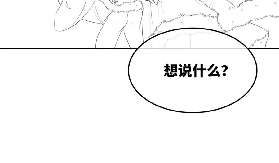 《快穿女配冷静点》第160话 果果“开车” 第108页