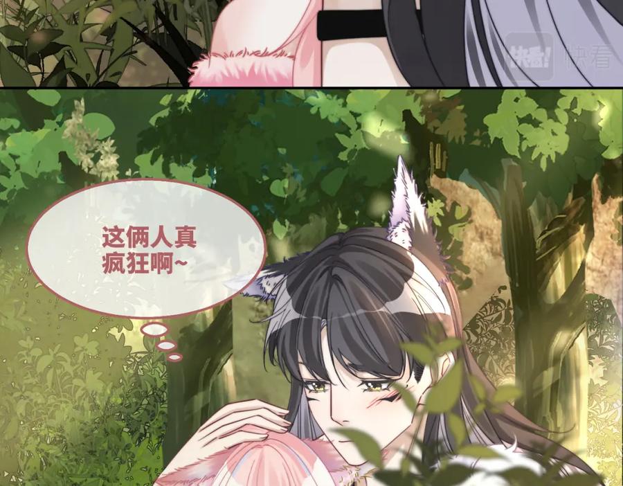 《快穿女配冷静点》第160话 果果“开车” 第30页