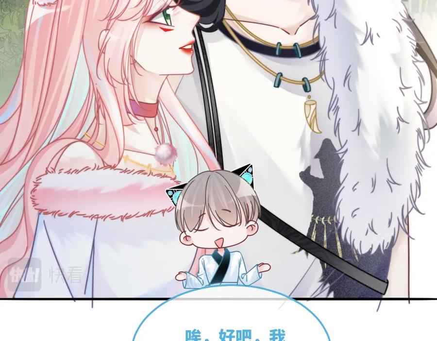 《快穿女配冷静点》第160话 果果“开车” 第42页