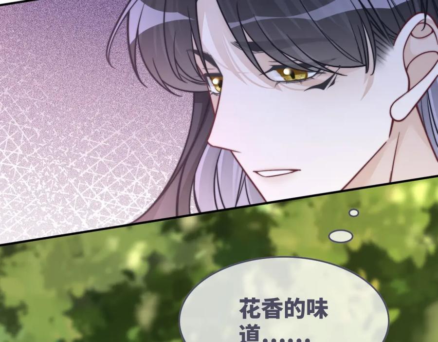 《快穿女配冷静点》第160话 果果“开车” 第82页