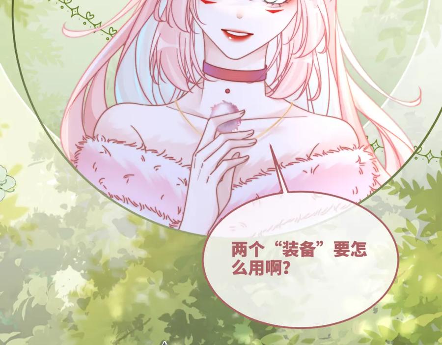 《快穿女配冷静点》第160话 果果“开车” 第39页