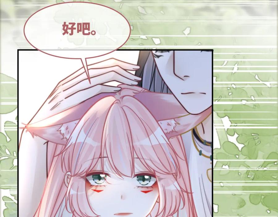 《快穿女配冷静点》第160话 果果“开车” 第64页