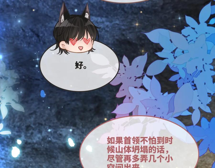 《快穿女配冷静点》第161话 众人搬新家 第99页