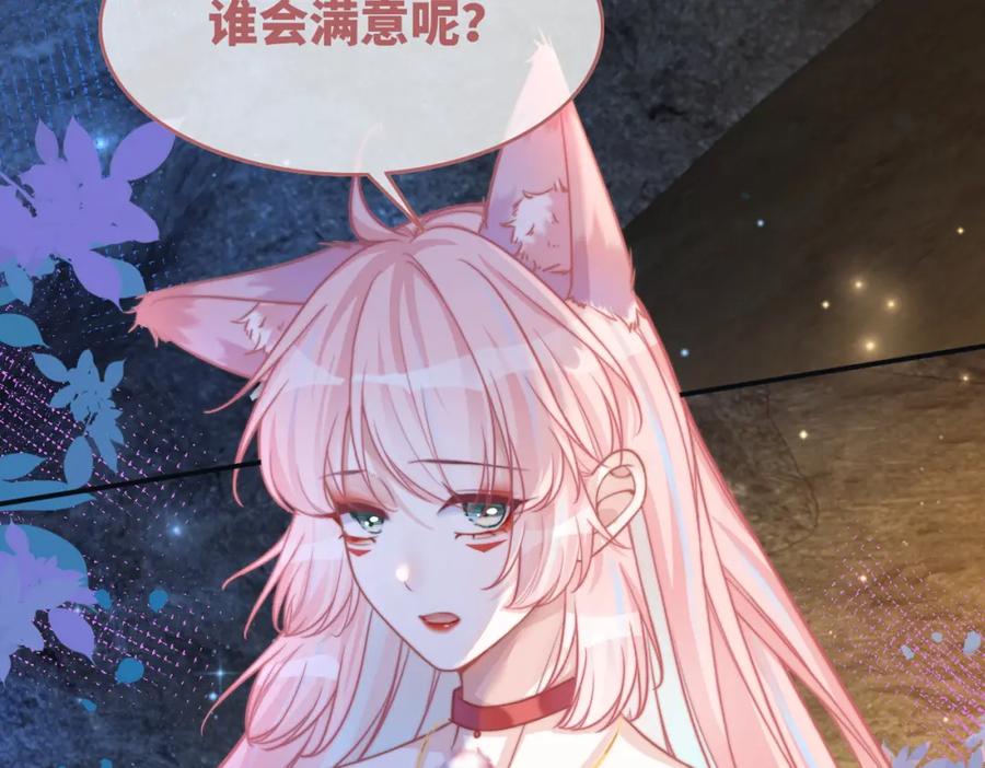《快穿女配冷静点》第161话 众人搬新家 第118页