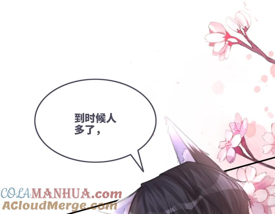《快穿女配冷静点》第161话 众人搬新家 第121页