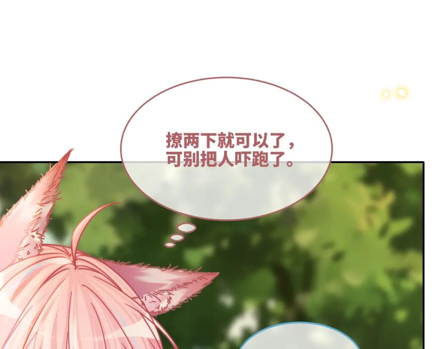 《快穿女配冷静点》第161话 众人搬新家 第12页