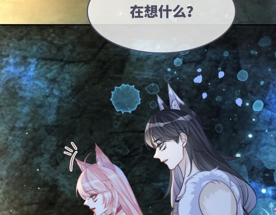 《快穿女配冷静点》第161话 众人搬新家 第62页