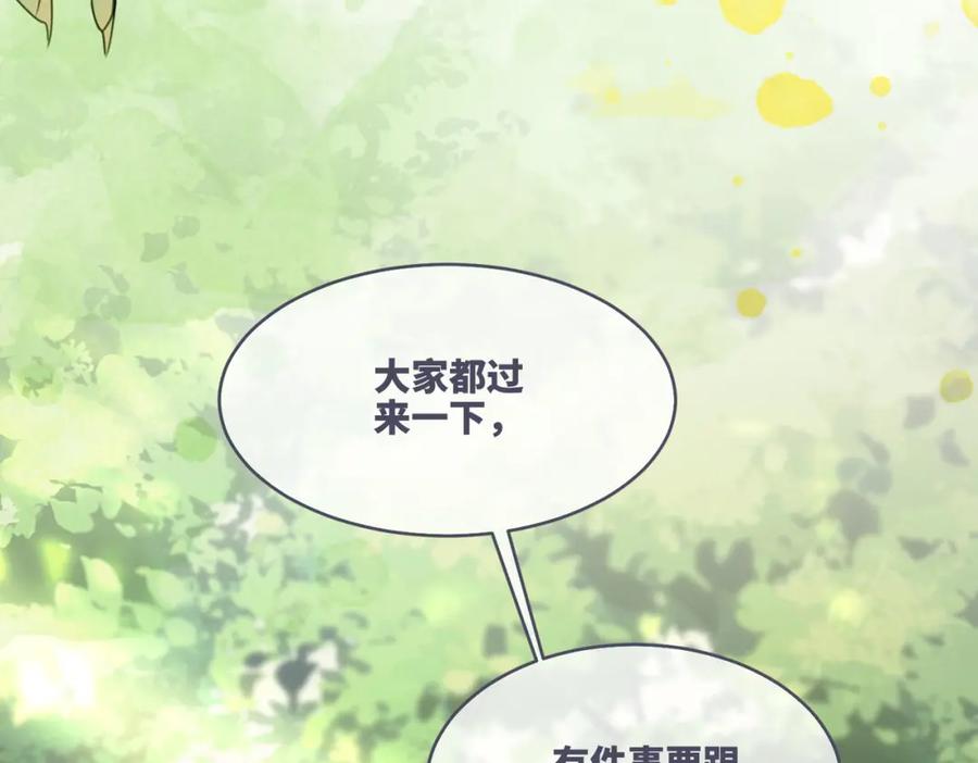 《快穿女配冷静点》第161话 众人搬新家 第38页