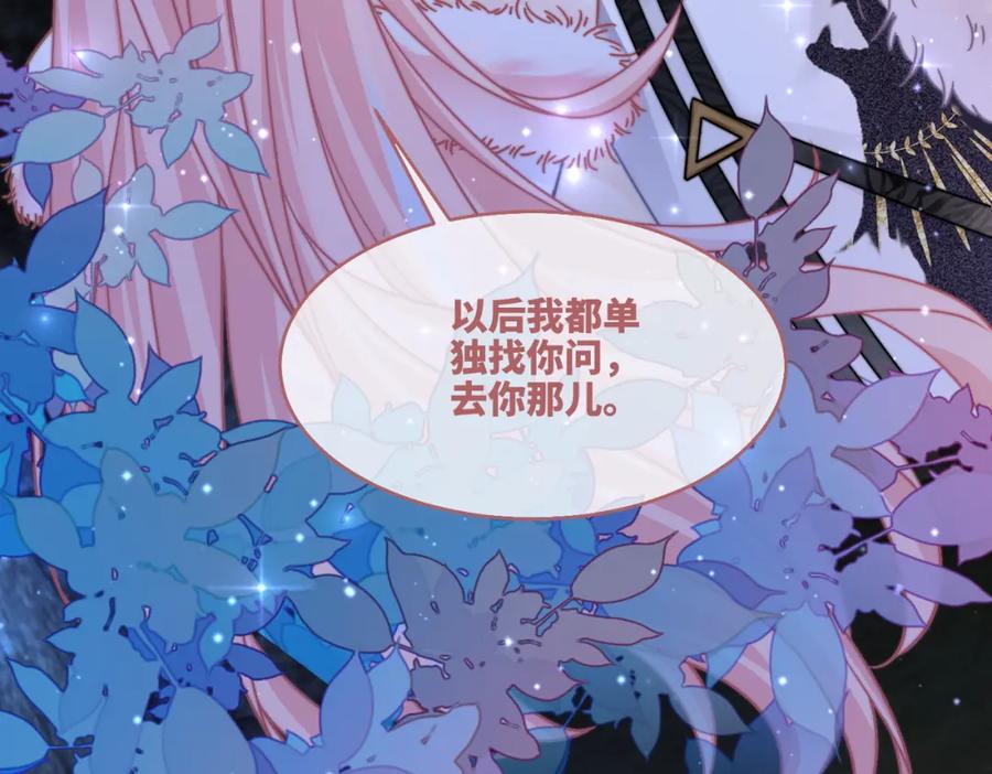 《快穿女配冷静点》第161话 众人搬新家 第86页