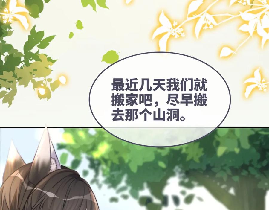 《快穿女配冷静点》第161话 众人搬新家 第52页
