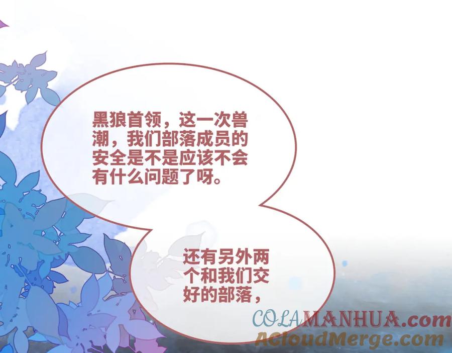 《快穿女配冷静点》第161话 众人搬新家 第93页