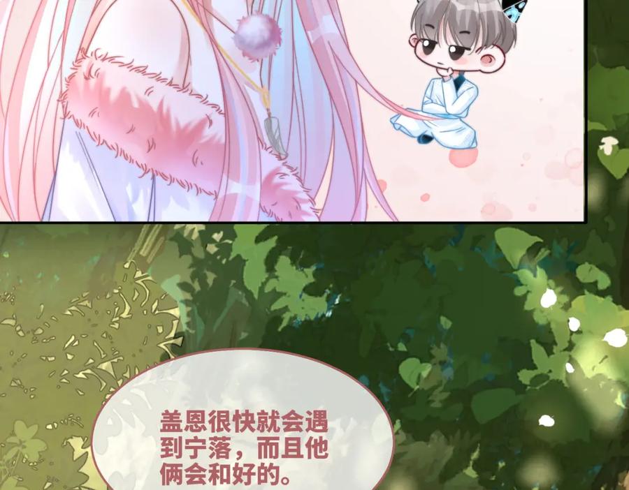《快穿女配冷静点》第161话 众人搬新家 第30页