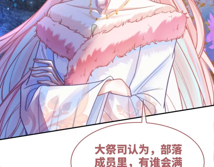 《快穿女配冷静点》第161话 众人搬新家 第119页