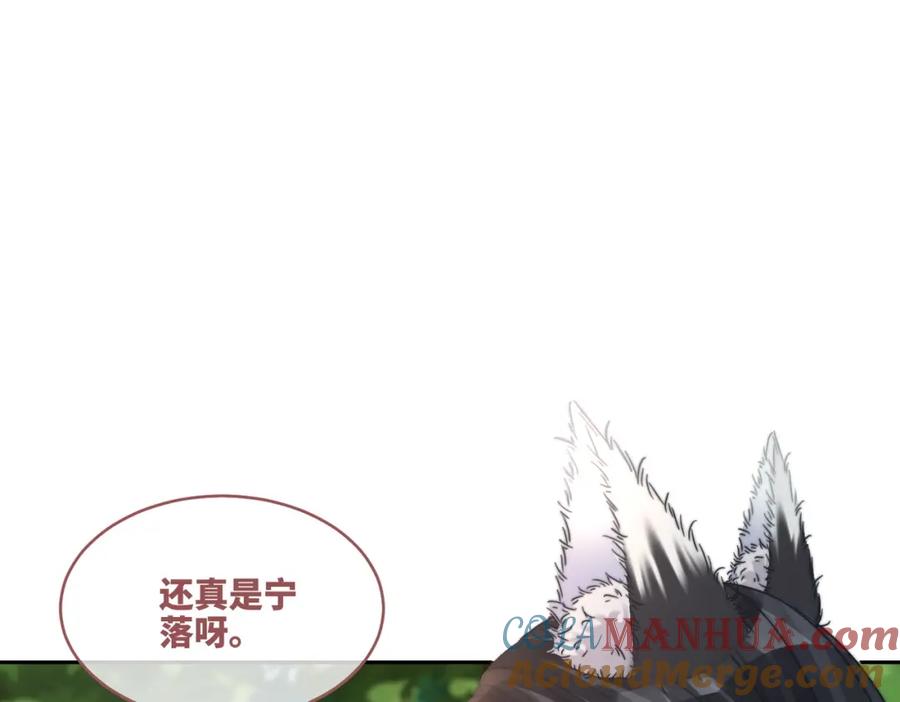 《快穿女配冷静点》第161话 众人搬新家 第21页