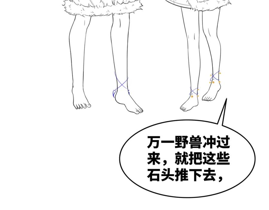 《快穿女配冷静点》第161话 众人搬新家 第134页