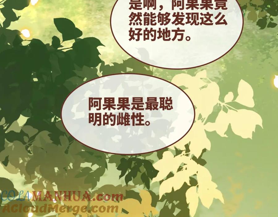 《快穿女配冷静点》第161话 众人搬新家 第49页