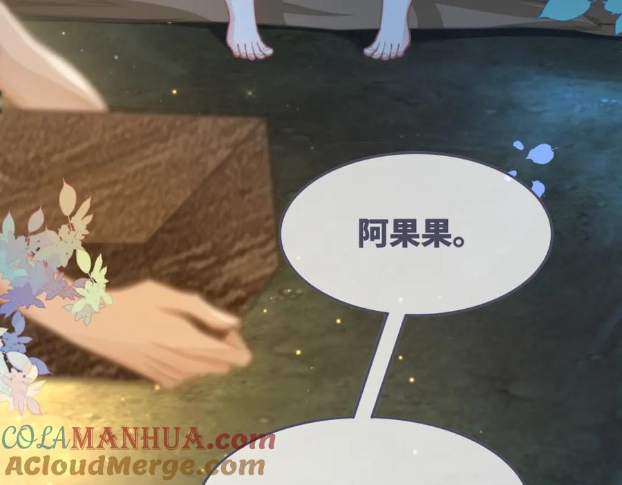 《快穿女配冷静点》第161话 众人搬新家 第61页