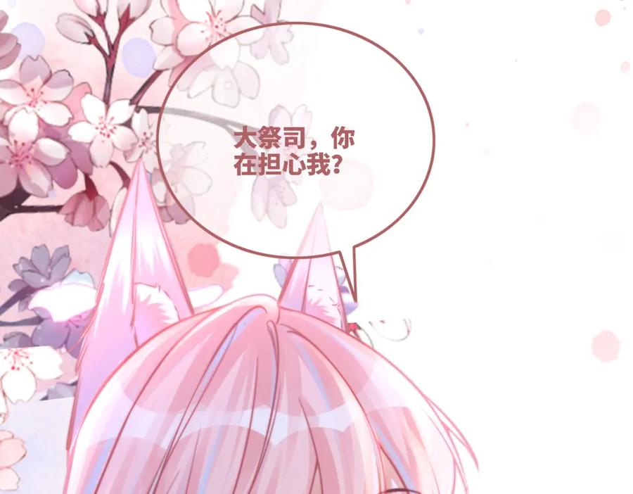 《快穿女配冷静点》第161话 众人搬新家 第124页