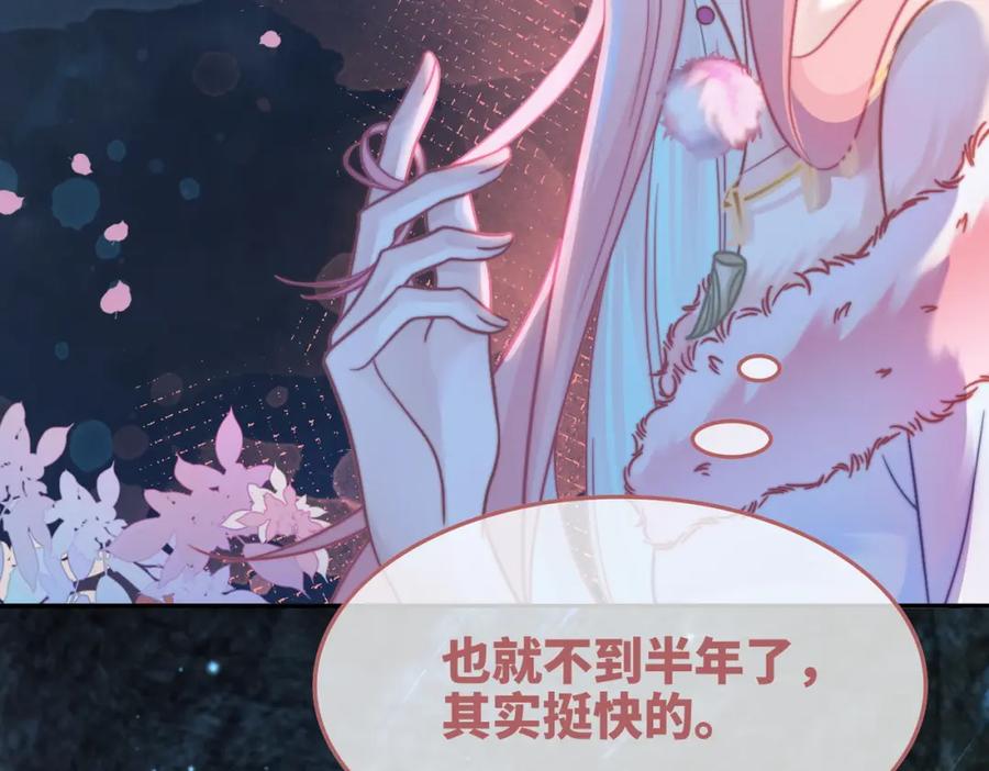 《快穿女配冷静点》第161话 众人搬新家 第68页