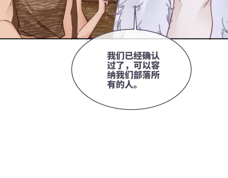 《快穿女配冷静点》第161话 众人搬新家 第43页