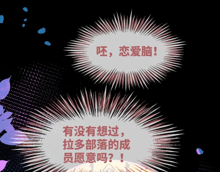 《快穿女配冷静点》第161话 众人搬新家 第112页