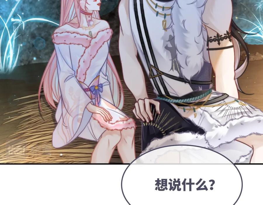 《快穿女配冷静点》第161话 众人搬新家 第70页