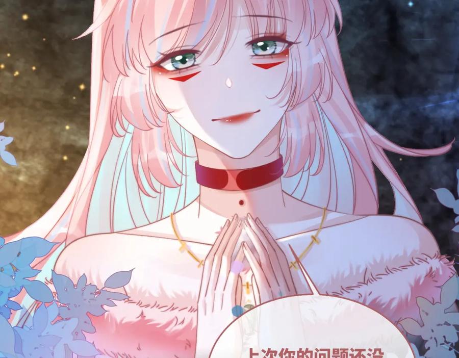 《快穿女配冷静点》第161话 众人搬新家 第75页