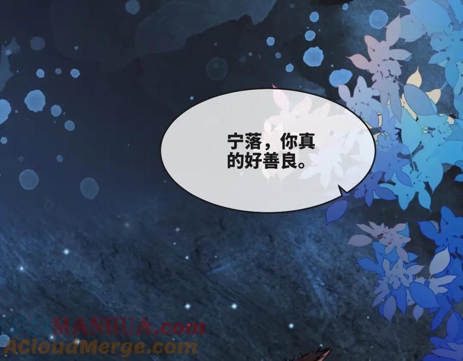 《快穿女配冷静点》第161话 众人搬新家 第89页