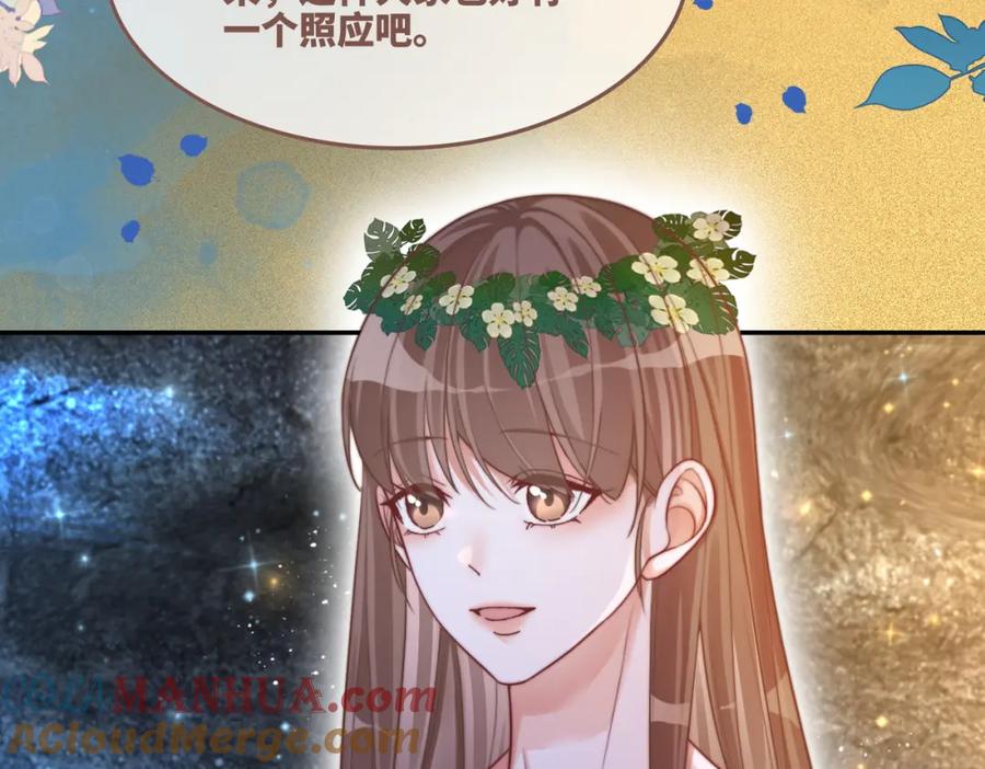 《快穿女配冷静点》第161话 众人搬新家 第97页