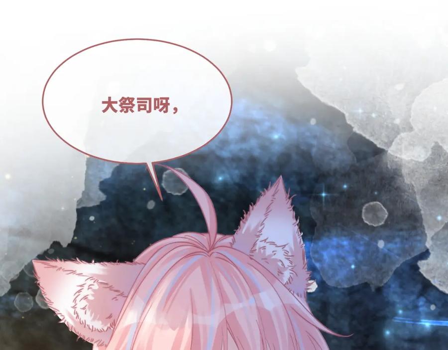 《快穿女配冷静点》第161话 众人搬新家 第74页