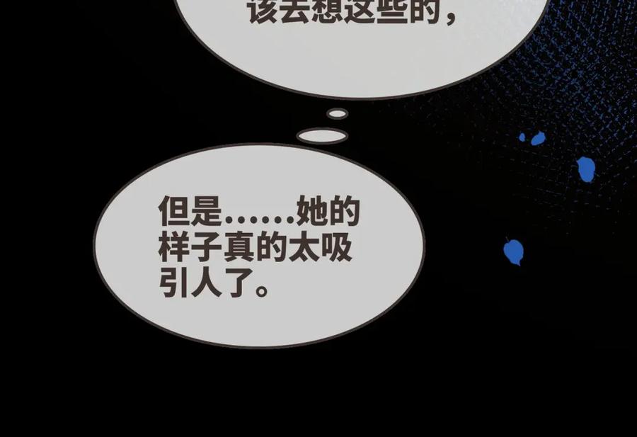 《快穿女配冷静点》第161话 众人搬新家 第111页