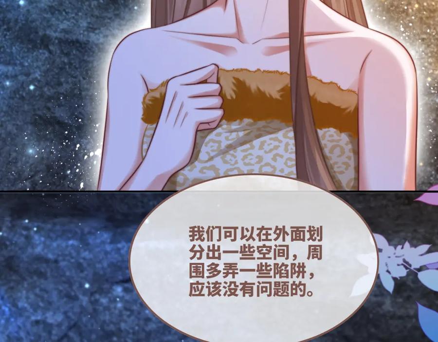 《快穿女配冷静点》第161话 众人搬新家 第98页