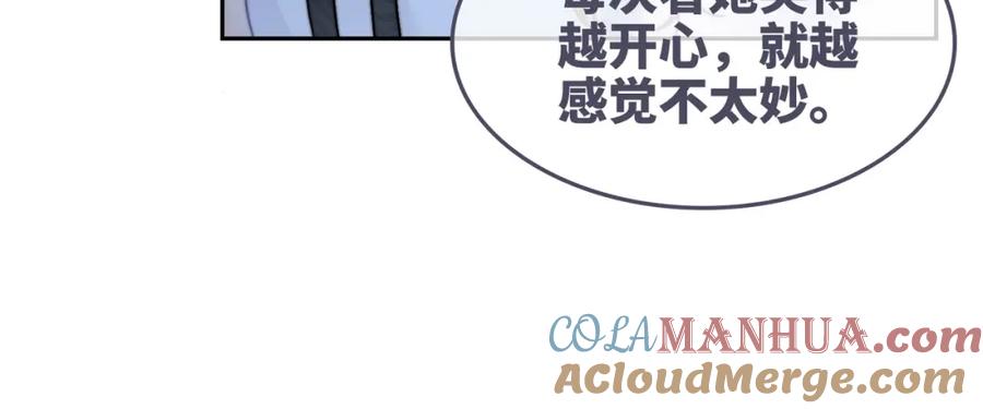 《快穿女配冷静点》第161话 众人搬新家 第73页