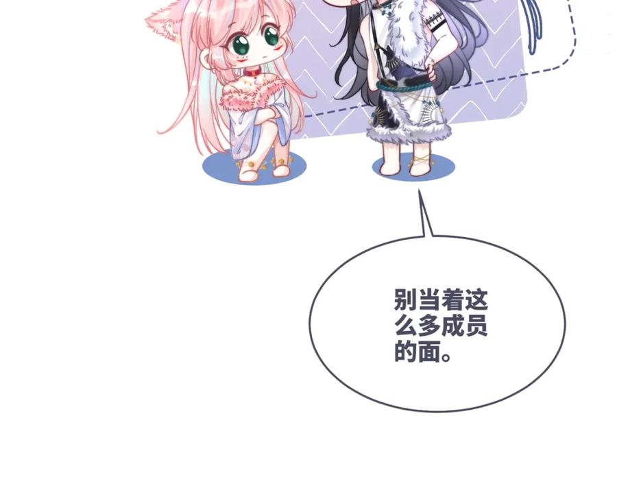 《快穿女配冷静点》第161话 众人搬新家 第82页