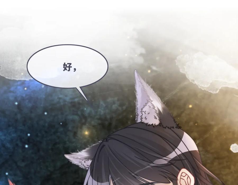 《快穿女配冷静点》第161话 众人搬新家 第84页