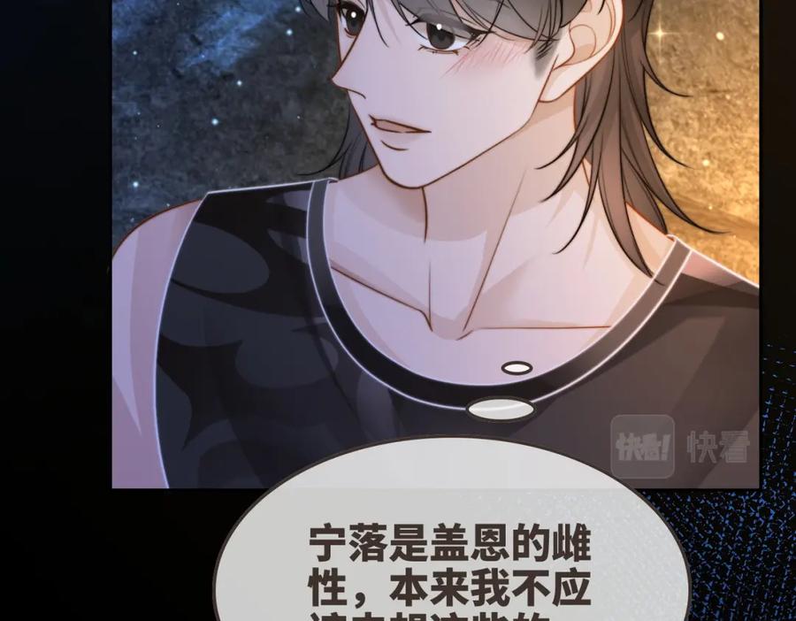 《快穿女配冷静点》第161话 众人搬新家 第110页