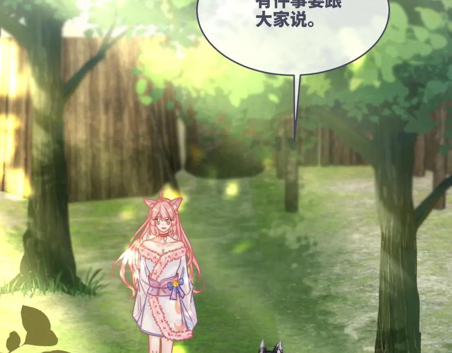 《快穿女配冷静点》第161话 众人搬新家 第39页