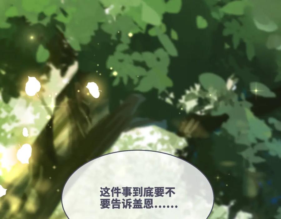 《快穿女配冷静点》第161话 众人搬新家 第26页