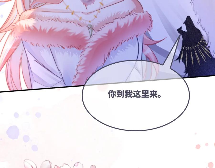 《快穿女配冷静点》第161话 众人搬新家 第123页