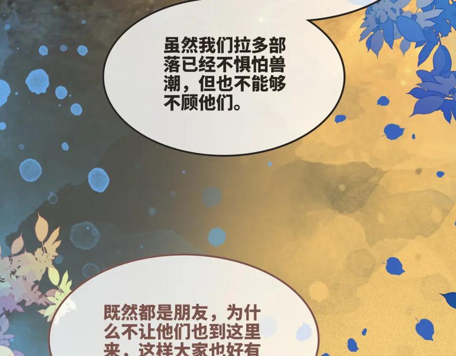 《快穿女配冷静点》第161话 众人搬新家 第96页
