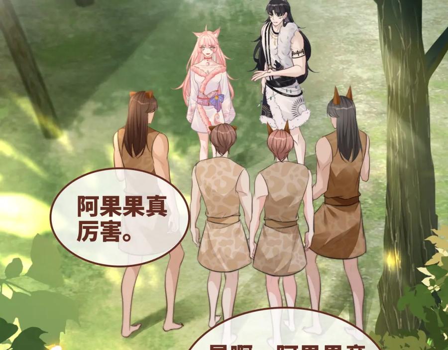 《快穿女配冷静点》第161话 众人搬新家 第48页