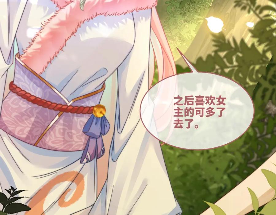 《快穿女配冷静点》第161话 众人搬新家 第32页