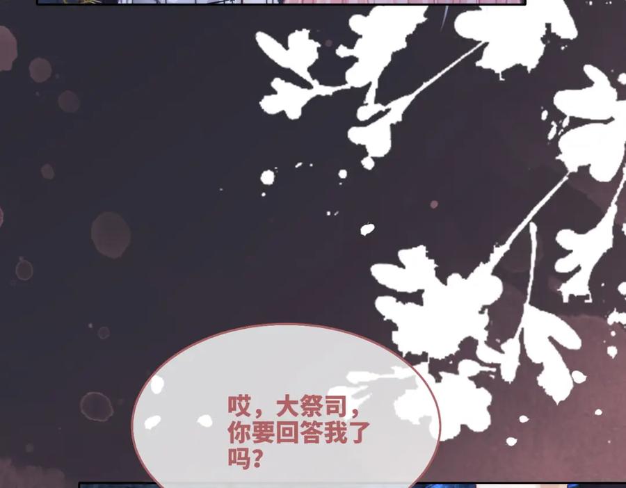 《快穿女配冷静点》第161话 众人搬新家 第78页