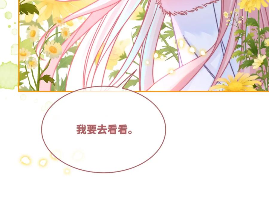 《快穿女配冷静点》第161话 众人搬新家 第11页