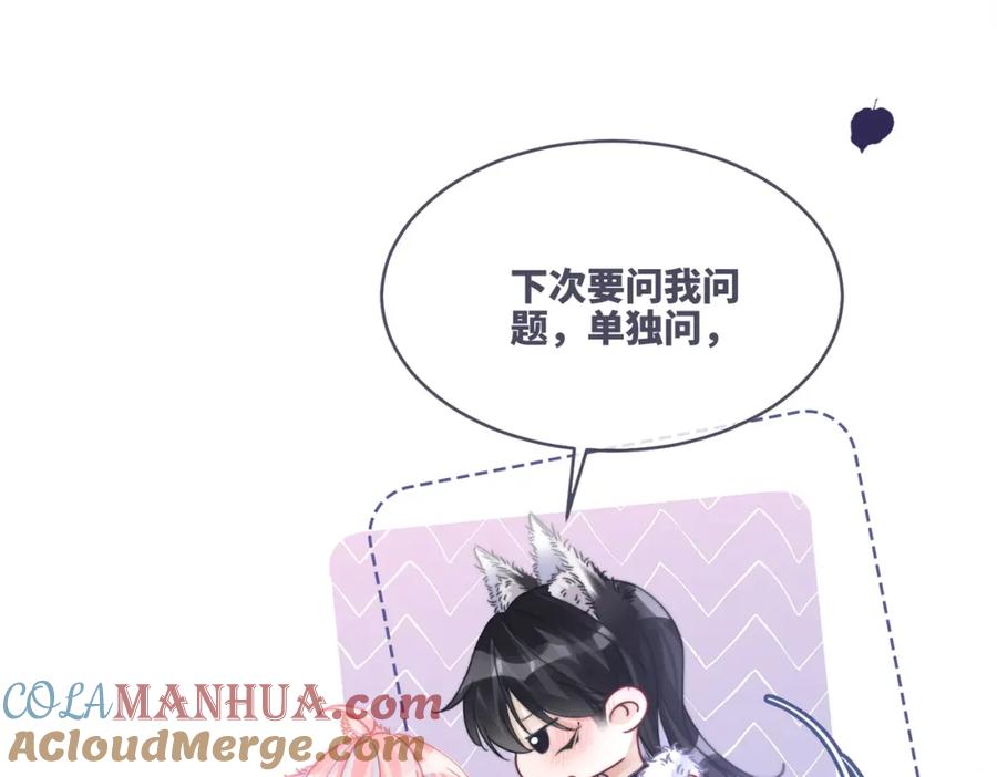 《快穿女配冷静点》第161话 众人搬新家 第81页