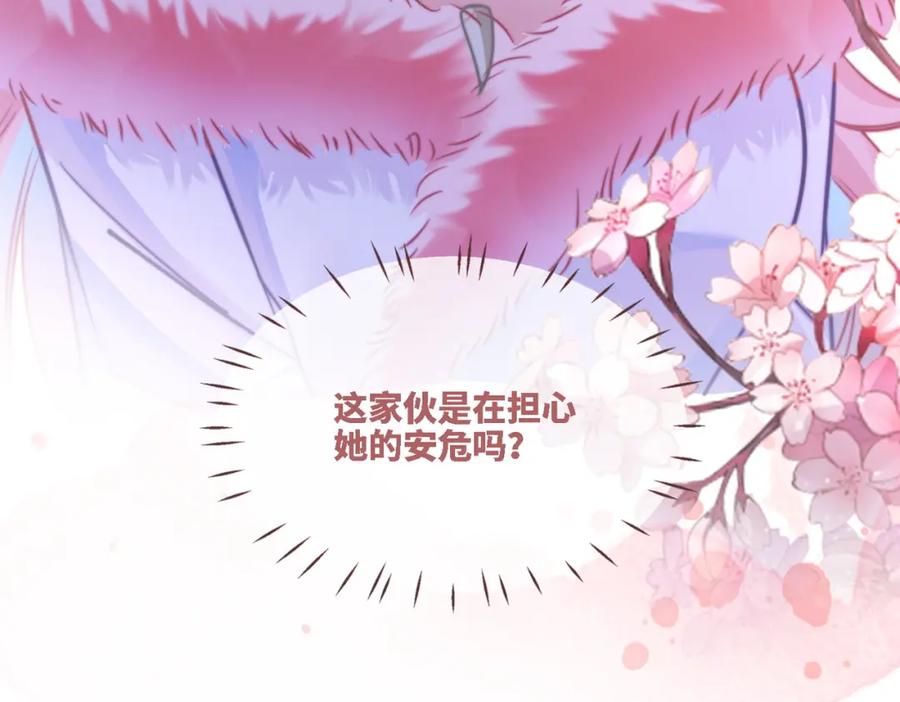《快穿女配冷静点》第161话 众人搬新家 第126页